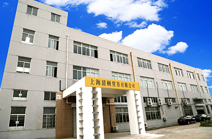 2014年12月上海松欣食品有限公司協議收購上海清頤貿易有限公司及其分公司，并正式投入生產，是以松林豬肉為主原料，集研發、生產為一體的專業食品深加工生產企業